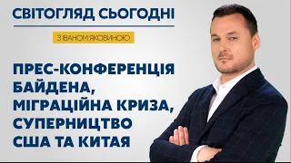 ІВАН ЯКОВИНА НА #Україна24 // Світогляд сьогодні — 28 березня