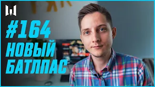 ТЕМНЫЕ САМУРАИ НА БОЮ // НОВОСТИ // WARBLOG #164