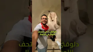 فيه آثار مصرية اكتر من المتحف المصري 😳🤨