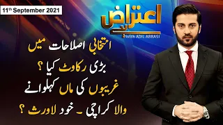 Aiteraz Hai | Adil Abbasi | ARYNews | 11 September 2021