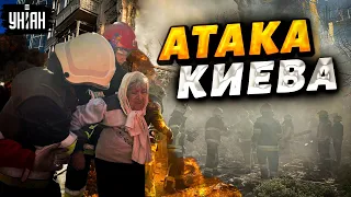 Киев в дыму, под завалами люди. Оперативные новости об атаке дронами