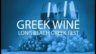 Wines of Greece at the Long Beach Greek Fest 2017
