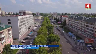 БРЕСТ ГОТОВИТСЯ КО ДНЮ ГОРОДА