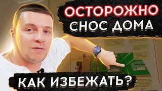 🔴 НЕ СТРОЙТЕ ДОМ НЕ ЗНАЯ ПРАВИЛ РАЗМЕЩЕНИЯ 🔴 Как выбрать место строительства дома на участке ?