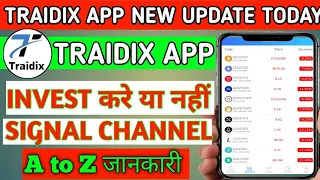 TRAIDIX APP TODAY LATEST UPDATE ||TRAIDIX APP FULL DETAIL REAL OR FAKE || TRAIDIX APP INVEST करे ?..