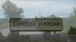 Мой родной край,село Сурский Майдан