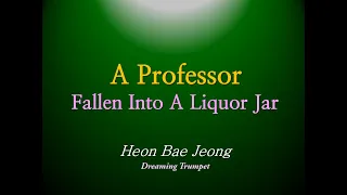 A Professor Fallen Into A Liquor Jar ( In the Very Distant Future : Trumpet Cover -HB Jeong)