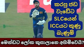 KUSAL MENDIS TO Miss World Cup?