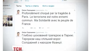 Петро Порошенко висловив співчуття Франції