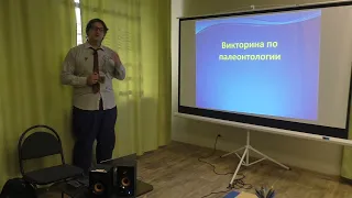 Вспомнить всё. Палеонтология (+викторина) | Александр Ипатов