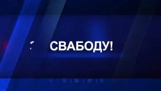 Дзень Волі - 25 сакавіка 18:00 - плошча Якуба Коласа