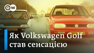 Як Volkswagen Golf став найуспішнішим німецьким автомобілем | DW Ukrainian