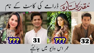 Muqaddar Ka Sitara Drama Cast Real Name and Ages || CELEBS INFO