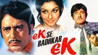 Ek Se Badhkar Ek (1976) Full Hindi Movie | Ashok Kumar, Sharmila Tagore, Navin Nischol, Raaj Kumar