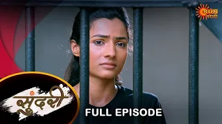 Sundari - Full Episode | 30 Apr 2024 | Full Ep FREE on SUN NXT | Sun Marathi Serial