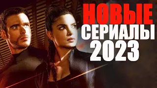 ЛУЧШИЕ НОВЫЕ СЕРИАЛЫ 2023, КОТОРЫЕ УЖЕ ВЫШЛИ/НОВИНКИ СЕРИАЛОВ 2023, КОТОРЫЕ СТОИТ ПОСМОТРЕТЬ/ТРЕЙЛЕР