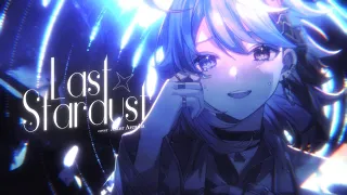Last Stardust ラストスターダスト / Aster Arcadia【cover】