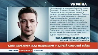 Новообраний Президент Володимир Зеленський провідав могилу свого діда у Кривому розі