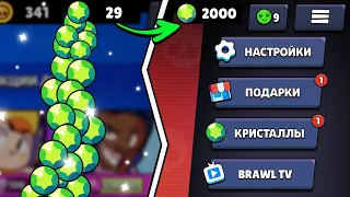 🎁КАК ПОЛУЧИТЬ СКРЫТЫЙ БЕСПЛАТНЫЙ ЛУННЫЙ ПОДАРОК С ГЕМАМИ ОТ SUPERCELL BRAWL STARS! БАГ НА ГЕМЫ БРАВЛ