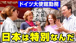 ドイツ大使館勤務の家族が日本移住したら感動した理由