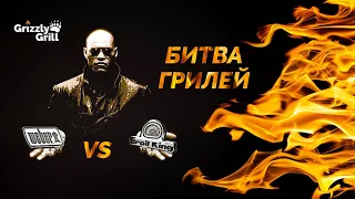 БИТВА ГРИЛЕЙ! BROIL KING vs WEBER 🔥 Какой выбрать? Обзор