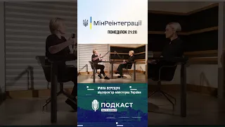 ІРИНА ВЕРЕЩУК 🎙️ПОДКАСТ НА 11 КАНАЛІ ПОНЕДІЛОК. 5 червня. 21:20.Не пропустіть!