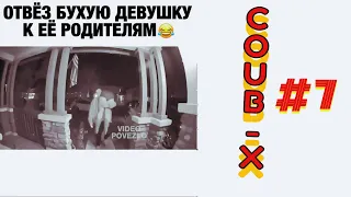 COUB-X #7 | Best Cube | Best Coub | Приколы Февраль 2020 | Январь| Best Fails | Funny | Extra Coub