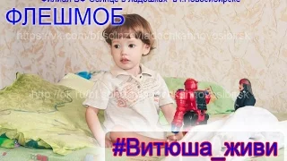 Я БУДУ ЖИТЬ! ВИКТОР НАЙМУШИН! СРОЧНО НУЖНА ПЕРЕСАДКА СЕРДЦА!