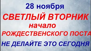 28 ноября Гурьев день. Начало Рождественского поста. Что делать нельзя. Народные приметы.