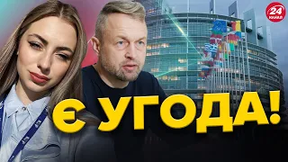 У ЄС ДОМОВИЛИСЬ про виділення 50 млрд євро УКРАЇНІ / Подробиці ВАЖЛИВОЇ угоди | Самусь / Назаренко