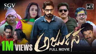 Arjuna | Kannada HD Movie | Prajwal Devraj | Bhama | Devaraj | Ramesh Bhat | P C Shekar