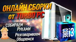 Сборка игрового ПК на Intеl Соrе i3 12100 и RTX 3060  | Подбор комплектующих