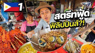 Exploring the Weirdest Street Food in the World!? | PHILIPPINES EP.1 ( CC for ENG sub )