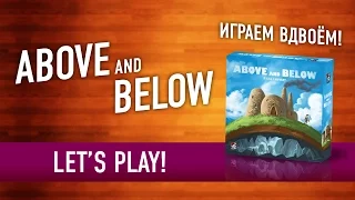 Играем в настольную игру "ABOVE AND BELOW" | Let's Play!