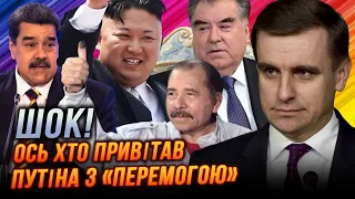 ⚡️Почалось! сателіти путіна ВИКРИЛИ СЕБЕ, перша реакція на “перемогу” путіна,ЄС вказало на…| ЄЛІСЄЄВ