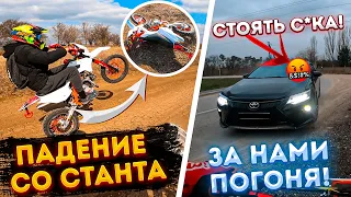 ШКОЛЬНИК УПАЛ СО СТАНТА НА ПИТБАЙКЕ! Я БЫЛ В ШОКЕ ОТ РЕЗУЛЬТАТА! ЗА НАМИ ПОГОНЯ ПО ПОСЁЛКУ!#питбайк