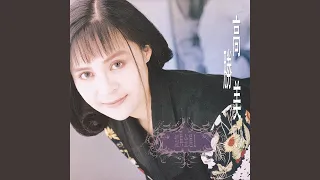 戀曲1990