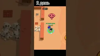 ДОКТОР ЭДГАР 2 ДЕНЬ #brawlstars #brawl #shorts #shortvideo