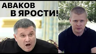 Беспредел! Аваков создал ботоферму МВД и атаковал Шапошникова