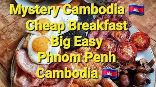 🦘🇭🇲🇰🇭 Budget Breakfast $4.50 at the Big Easy Restaurant   on street 172  Phnom Penh Cambodia 🇰🇭