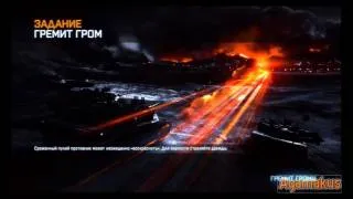 Battlefield 3 прохождение - Гремит гром - HD 720p