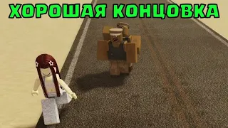 ТАК ЕЙ И НАДО! a dusty trip РОБЛОКС ROBLOX