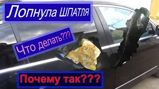 Почему лопается шпатлёвка и как исправить.