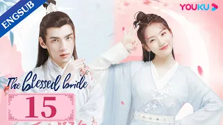 [The Blessed Bride] EP15 | Spy Girl Wants to Assassinate Her Husband | Sun Yining/Wen Yuan | YOUKU