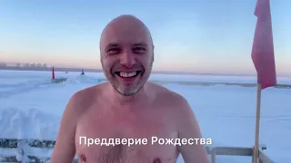 Рождественские купания в Екб #winterswimming #закаливание #моржевание #моржи #фзпсо