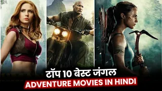 Top 10 Best Jungle Adventure Hollywood Movies in Hindi & English | Hindi Dubbed Adventure Movies