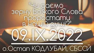 ‘Чи даємо зерну Божого Слова проростати в нашій душі?’ // 198 ДЕНЬ ВІЙНИ • о.Остап КОДЛУБАЙ, СБССЙ