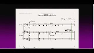 Ёлочка 12 Herringbone(Скрипка+Ф-но)/(Violin+P-no)Скрипка 2 класс / Violin 2 grade