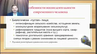 ВВЕДЕНИЕ в НУТРИЦИОЛОГИЮ   к м н Вячеслав Антилевский