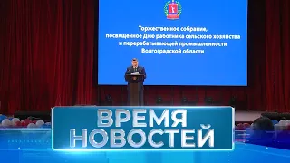 Новости Волгограда и области 25.11.2022 11-00